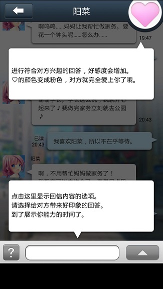 請(qǐng)給我萌 中文漢化版