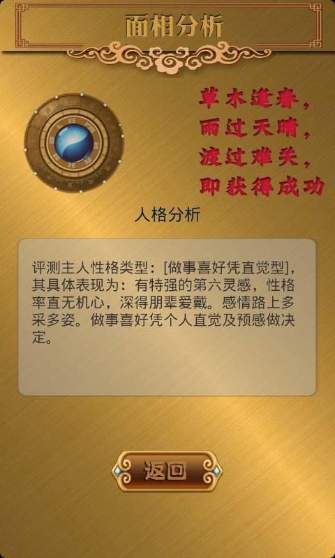 面相分析