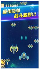 打飛機(jī) 游戲