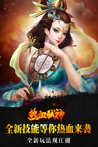 熱血弒神