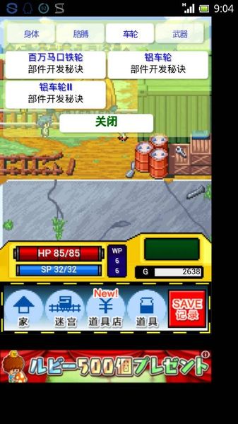 戰(zhàn)斗礦車 中文漢化版