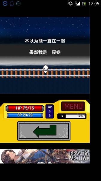 戰(zhàn)斗礦車 中文漢化版