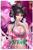 大俠傳 游戲