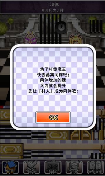 魔王公主 中文漢化版