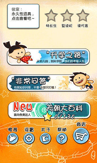 天朝委員會(huì)