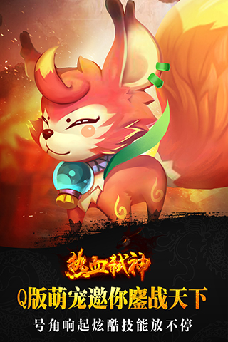 熱血弒神