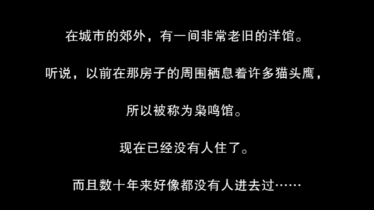 貓頭鷹之頭 中文漢化版