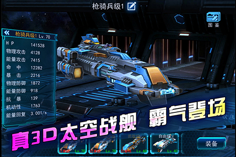 星艦：黎明