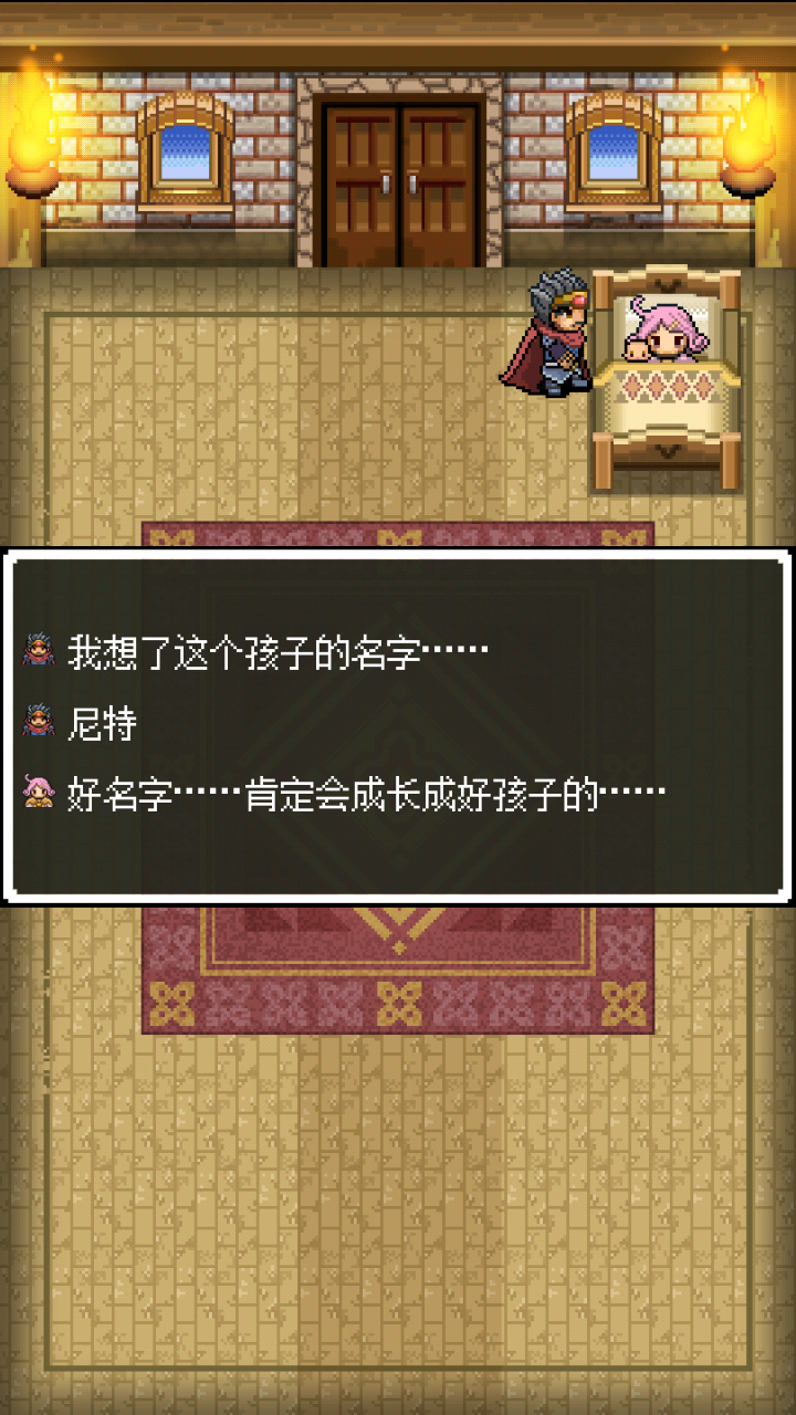 尼特勇者 中文漢化版