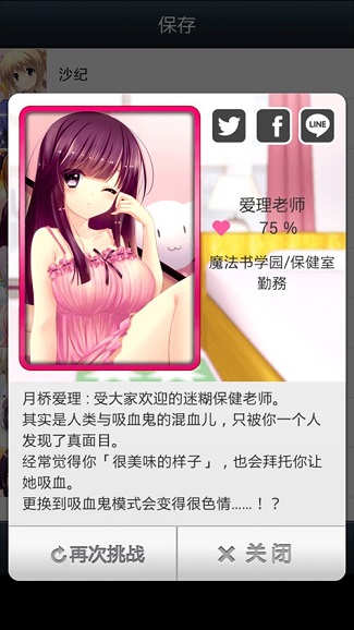 請(qǐng)給我萌 中文漢化版