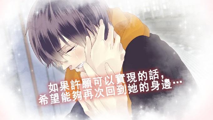 夏之雪初戀 中文漢化版