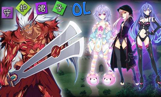 守護(hù)裙子OL