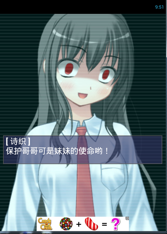 從病嬌妹妹手里逃脫 中文漢化版