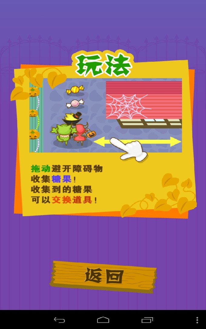 給我糖果 中文漢化版