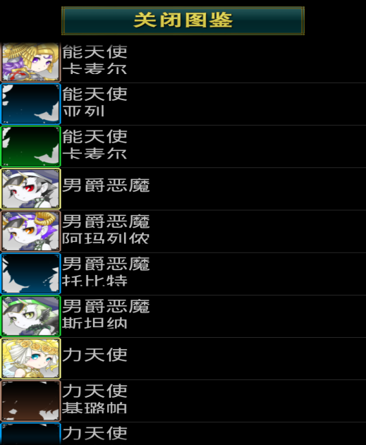 天使與惡魔 中文漢化版