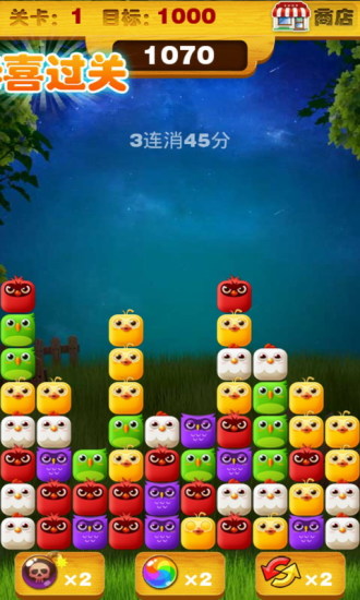 碰碰鳥