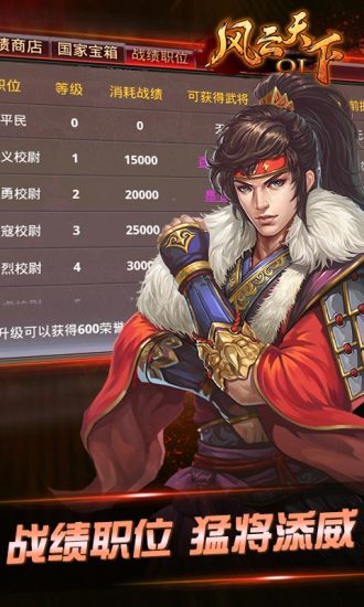 風云天下
