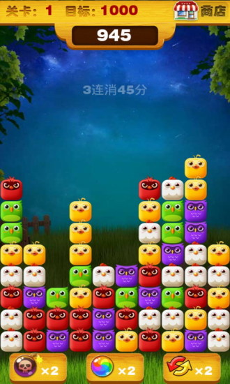 碰碰鳥