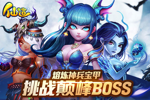 仙道满V版