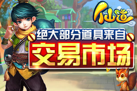 仙道满V版