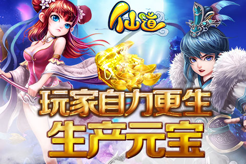 仙道满V版