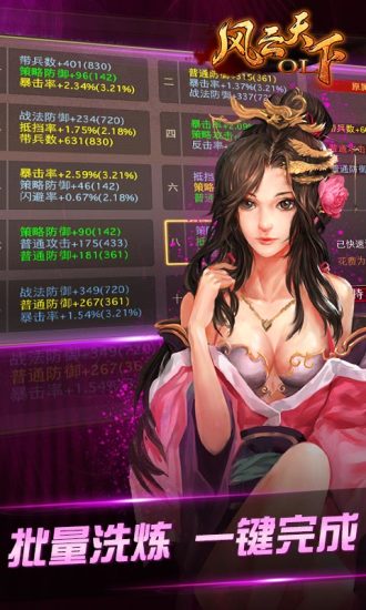 風云天下