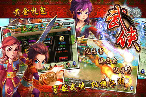 武俠OL