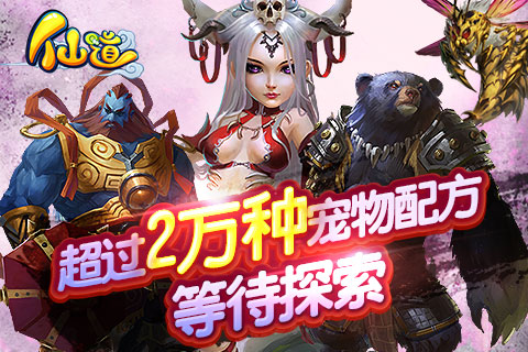 仙道满V版