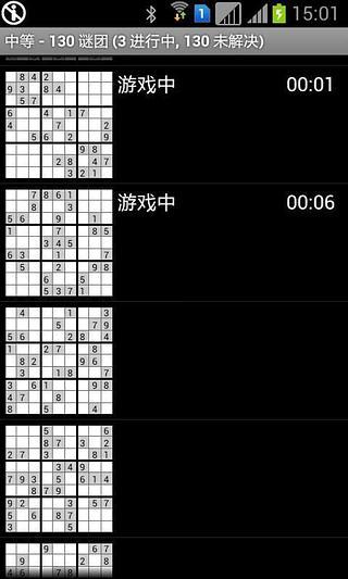 九宮格數(shù)獨(dú)游戲