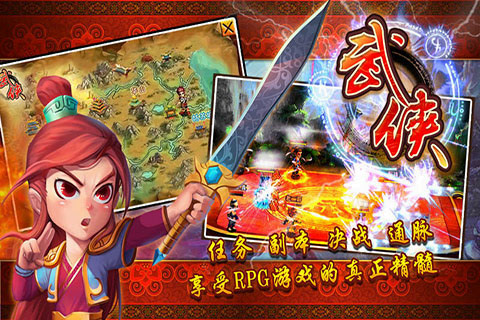 武俠OL
