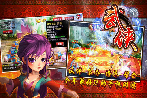武俠OL