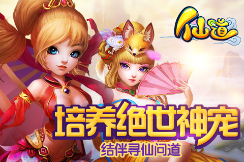 仙道满V版
