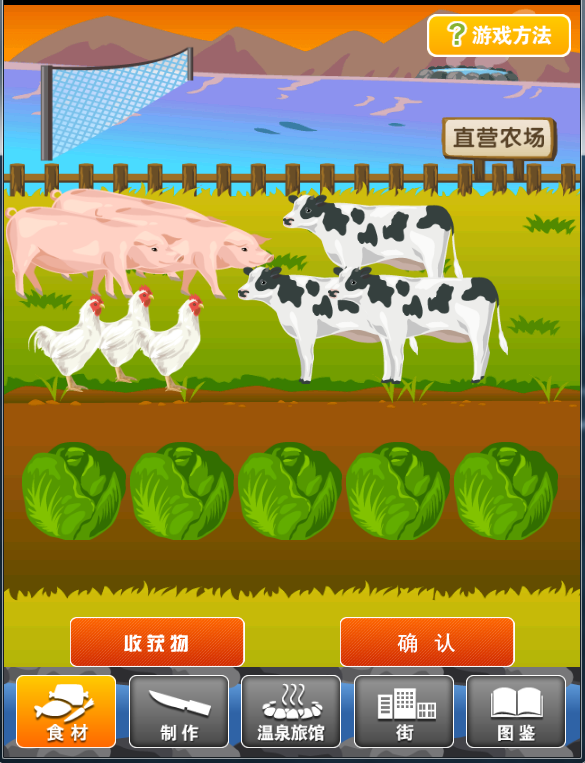 我的旅館 中文漢化版