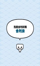 最底層回轉壽司 中文漢化版