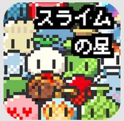 史萊姆之星 中文漢化版