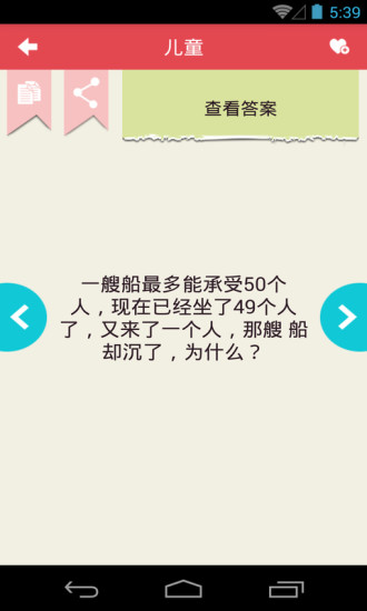 腦筋急轉(zhuǎn)彎