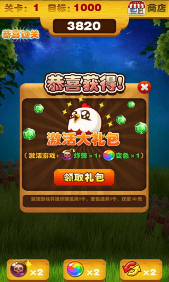 碰碰鳥