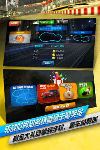 無限飛車