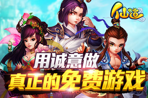 仙道满V版