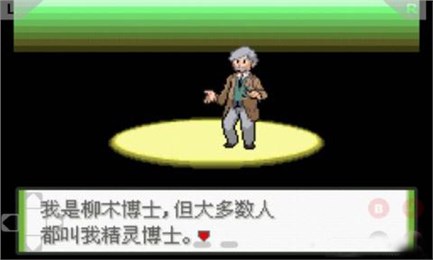口袋妖怪釉色 中文漢化版