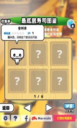 最底層回轉壽司 中文漢化版