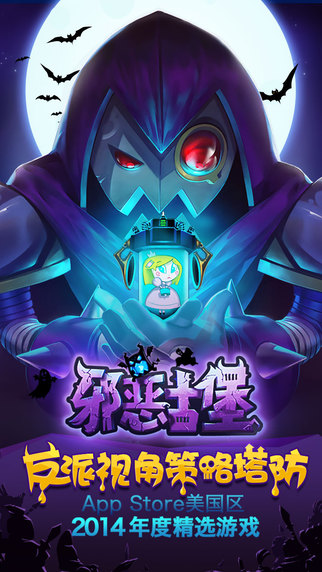 邪惡古堡