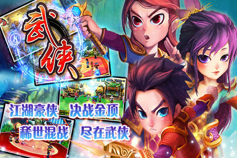 武俠OL