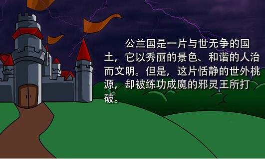 勇者之路歷練 中文漢化版