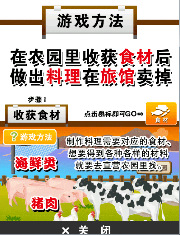 我的旅館 中文漢化版