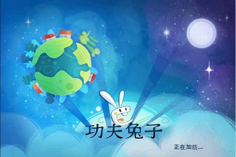功夫兔子