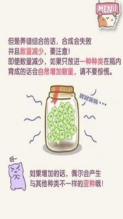 貓咪栽培2 中文漢化版