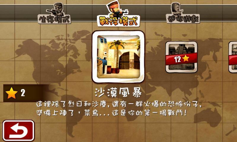 火線突擊