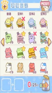 貓咪栽培2 中文漢化版