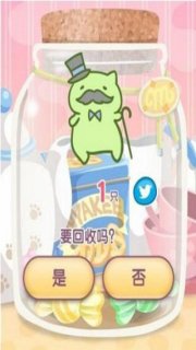 貓咪栽培2 中文漢化版
